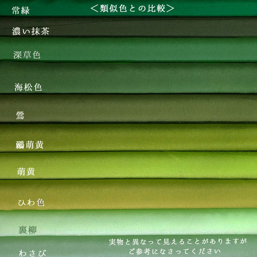 無地一越ちりめん(裏柳) 10cm単位 切り売り
