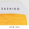 刺し子糸〈合太〉30mカード巻ダルマ横田製糸