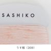 刺し子糸〈合太〉30mカード巻ダルマ横田製糸