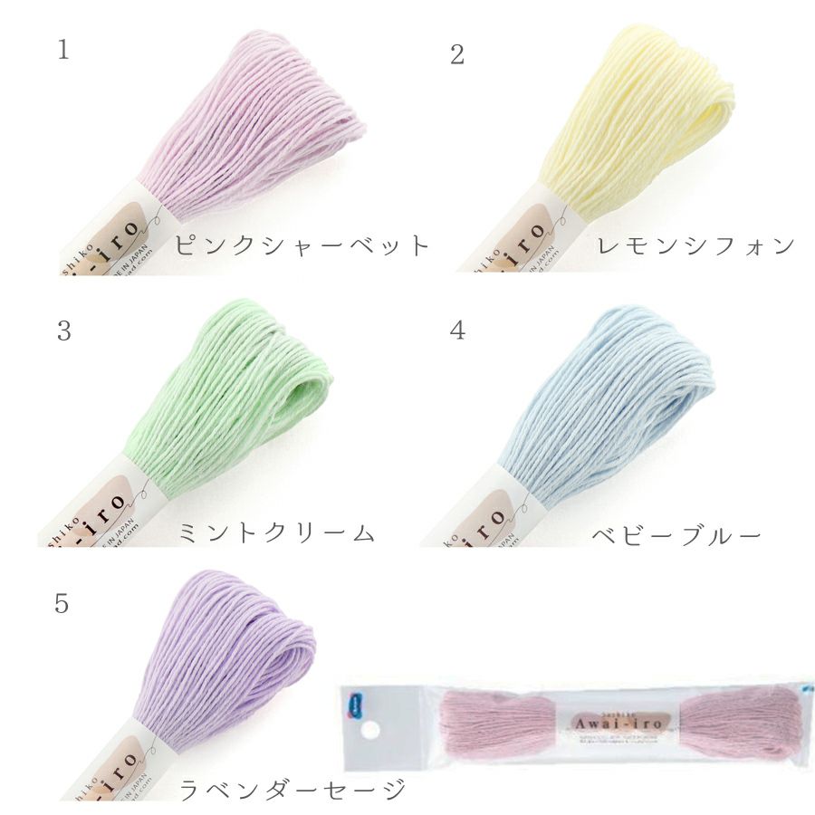 刺し子糸(約40m) パステルカラー/Awai-iro