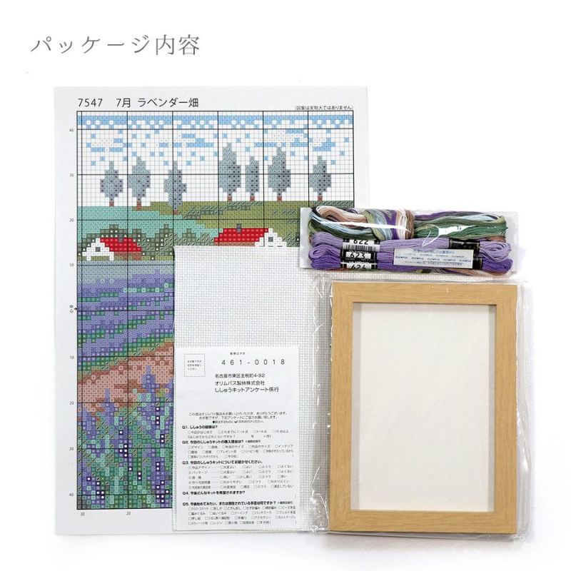 クロスステッチキット 12ヶ月の小さな花風景(7月 ラベンダー畑