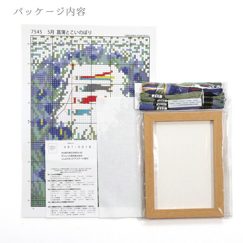 コスモ 暮らしが華やぐ季節の楽しみ 3月 桃の節句 522303 クロス