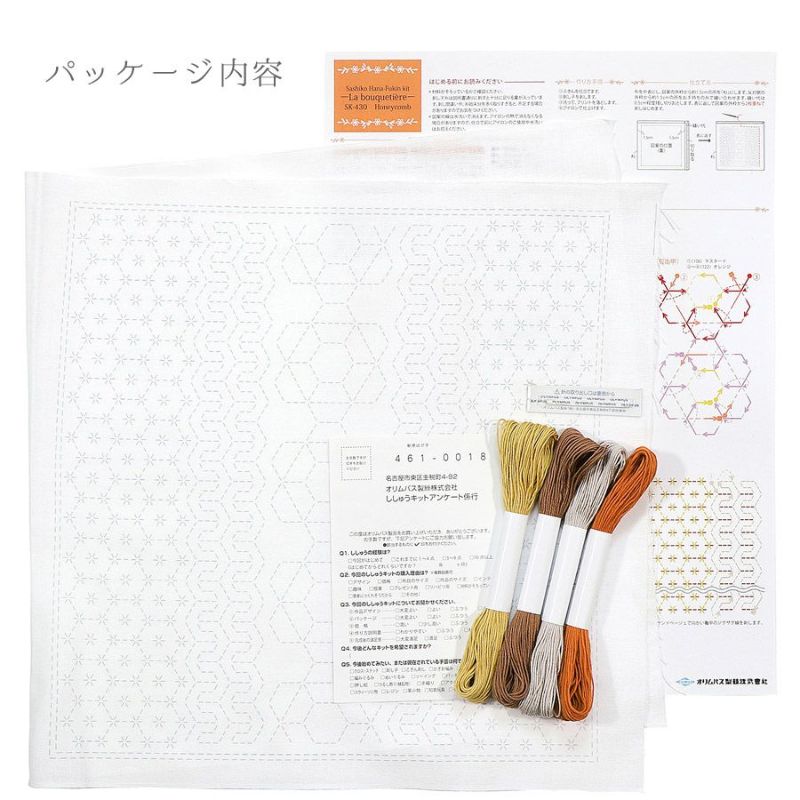 刺し子キット 花ふきん・La bouquetiere(ラ・ブケティエル) Honeycomb