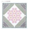 刺し子キット 花ふきん・La bouquetiere(ラ・ブケティエル) Nadeshikoナデシコ