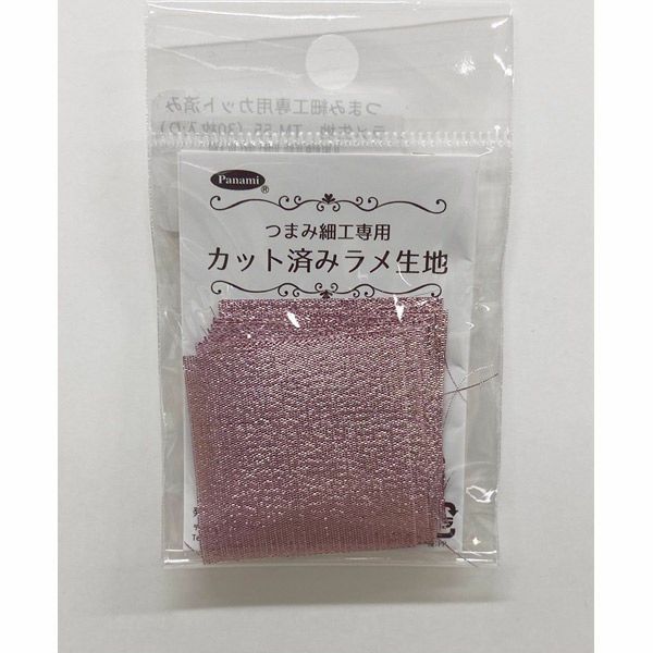 つまみ細工専用カット済みラメ生地 3.5cm角 30枚入 |生地 和柄/和布 