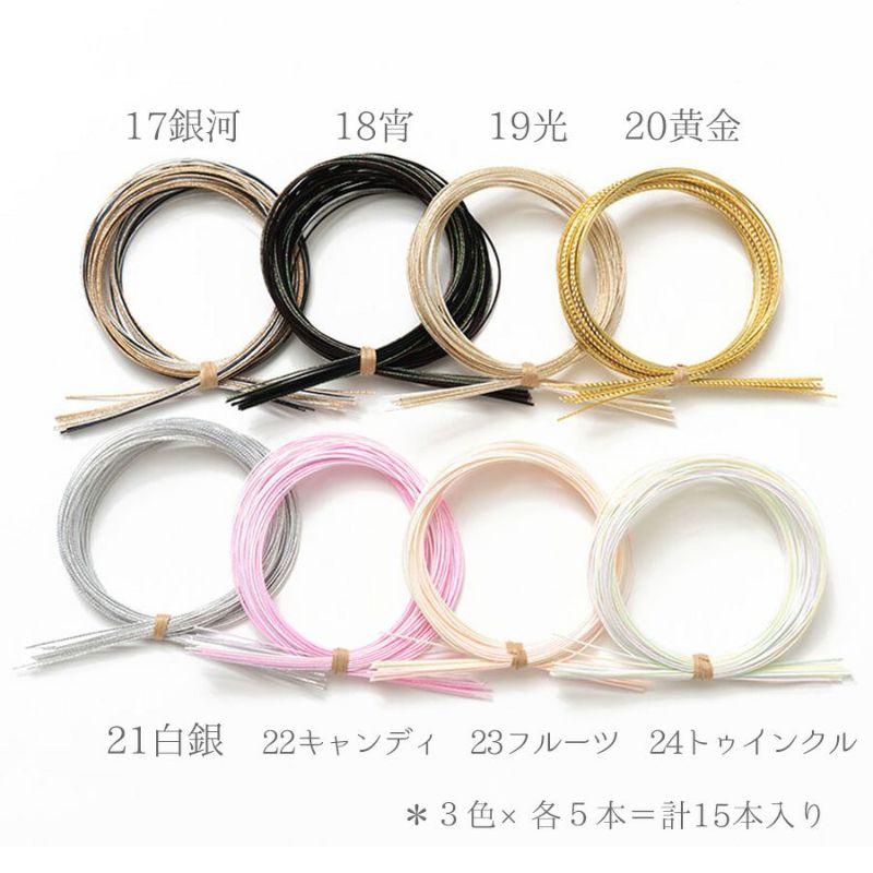 水引3色アソートセット/金銀白パステルカラー