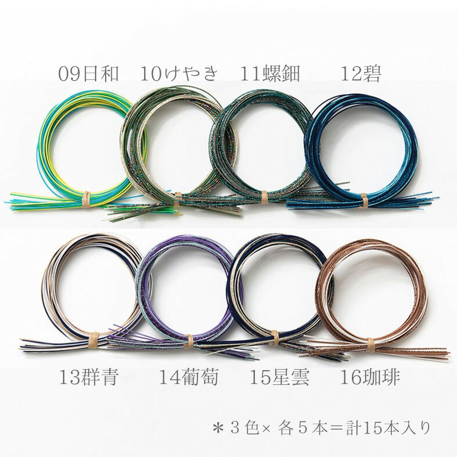 水引3色アソートセット/青系や茶系