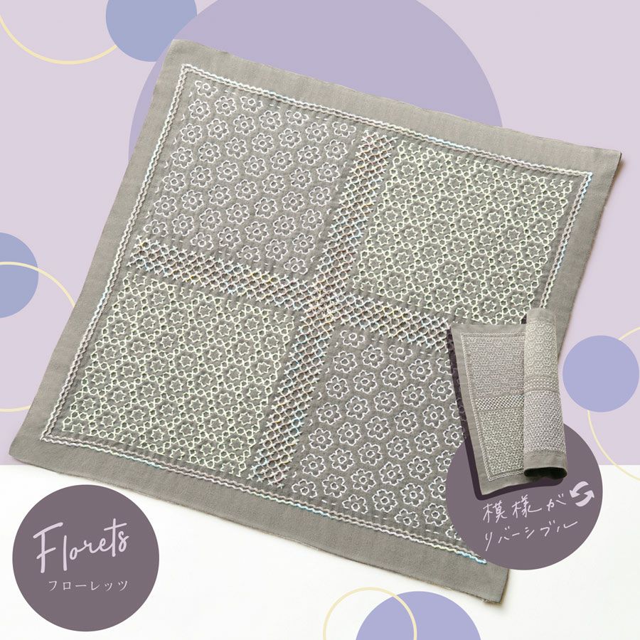 刺し子キット 一目刺しの花ふきん・La bouquetiere(ラ・ブケティエル) Floretsフローレッツ