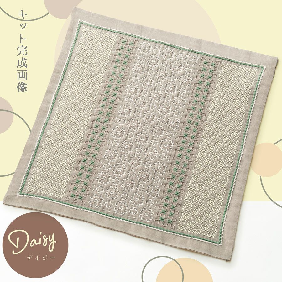 刺し子キット 一目刺しの花ふきん・La bouquetiere(ラ・ブケティエル) Daisyデイジー
