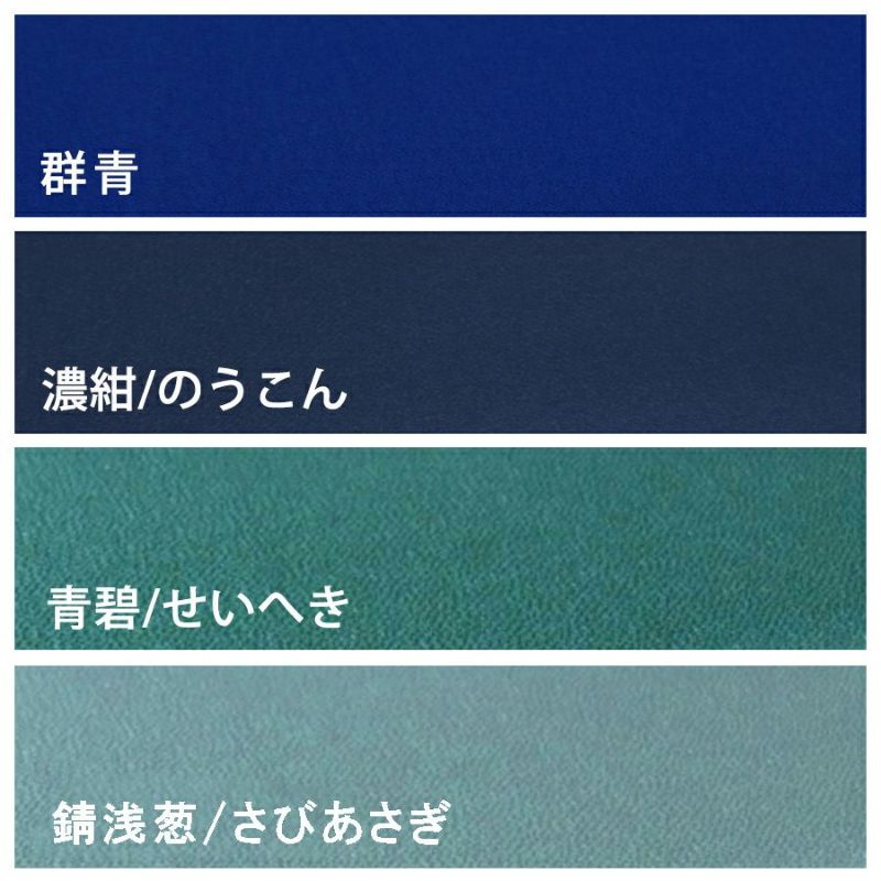 無地一越ちりめんカットクロス 単色《青・紺系》つまみ細工 ハギレ