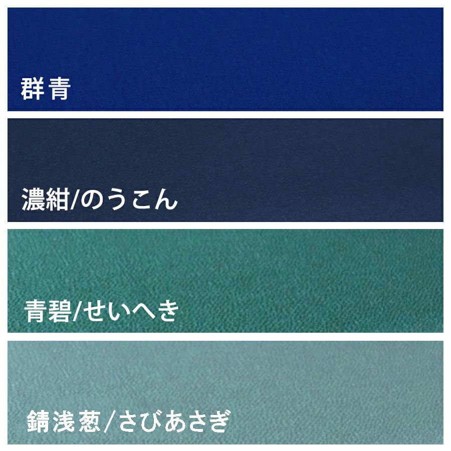 無地一越ちりめんカットクロス 単色《青・紺系》つまみ細工 ハギレ