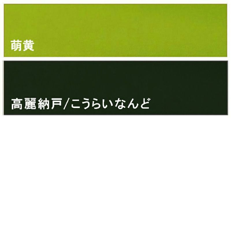 無地一越ちりめんカットクロス 単色《緑系》つまみ細工 ハギレ