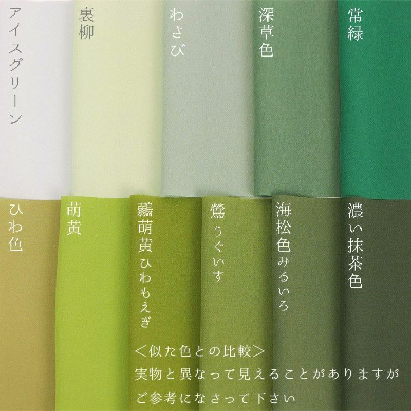 無地一越ちりめんカットクロス 単色《緑系》つまみ細工 ハギレ