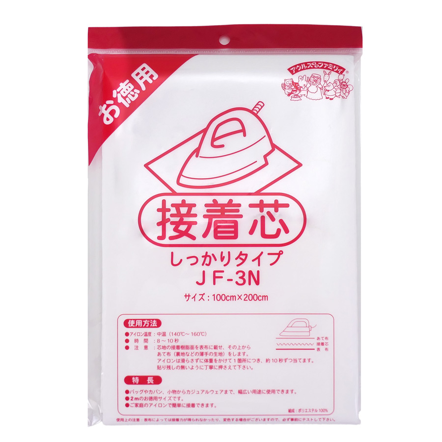 接着芯 しっかりタイプ 100cm×200cmバイリーンアイロン接着