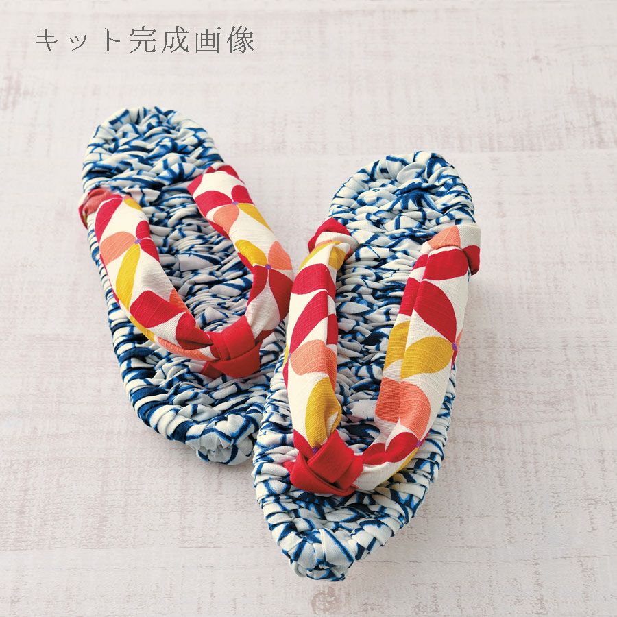 キット ゆかた地でつくる健康布ぞうり・さらり (青/赤) |生地 和柄 