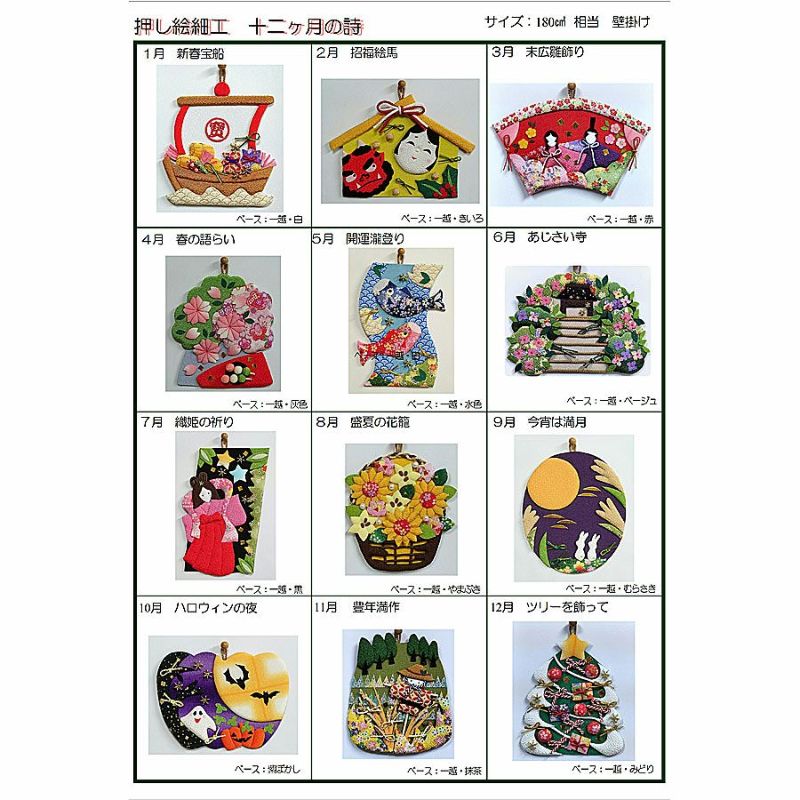 手作り押絵　タペストリー『枇杷』　古布・押絵・壁飾り・タペストリー・縮緬 キット】紫陽花の押し絵のタペストリー【古布】 - 和小物キット