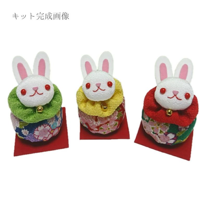 2023 干支手作りキット うさぎの祝いお手玉 ちりめん細工