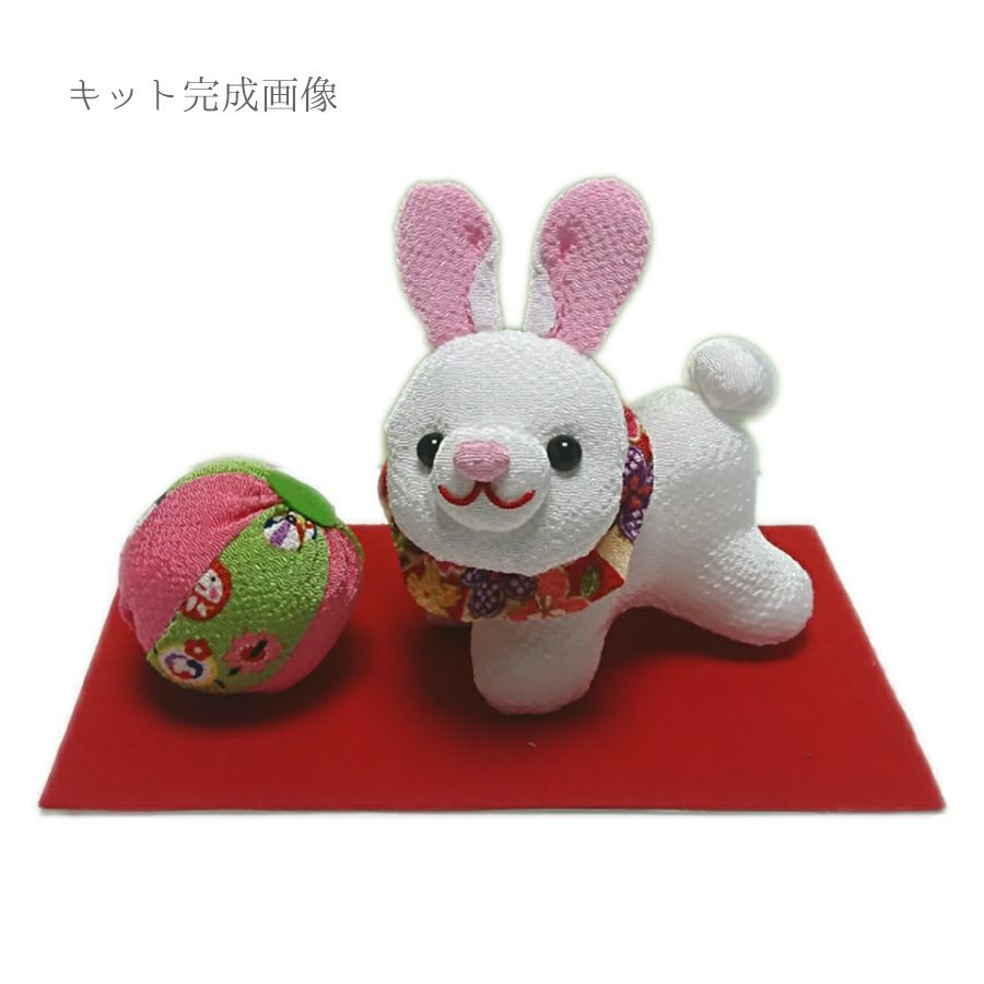 2023 干支手作りキット うさぎと縁起まり ちりめん細工 |生地 和柄 