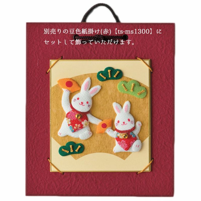 在庫限り／2023 干支キット 押絵豆色紙 開運うさぎ |生地 和柄