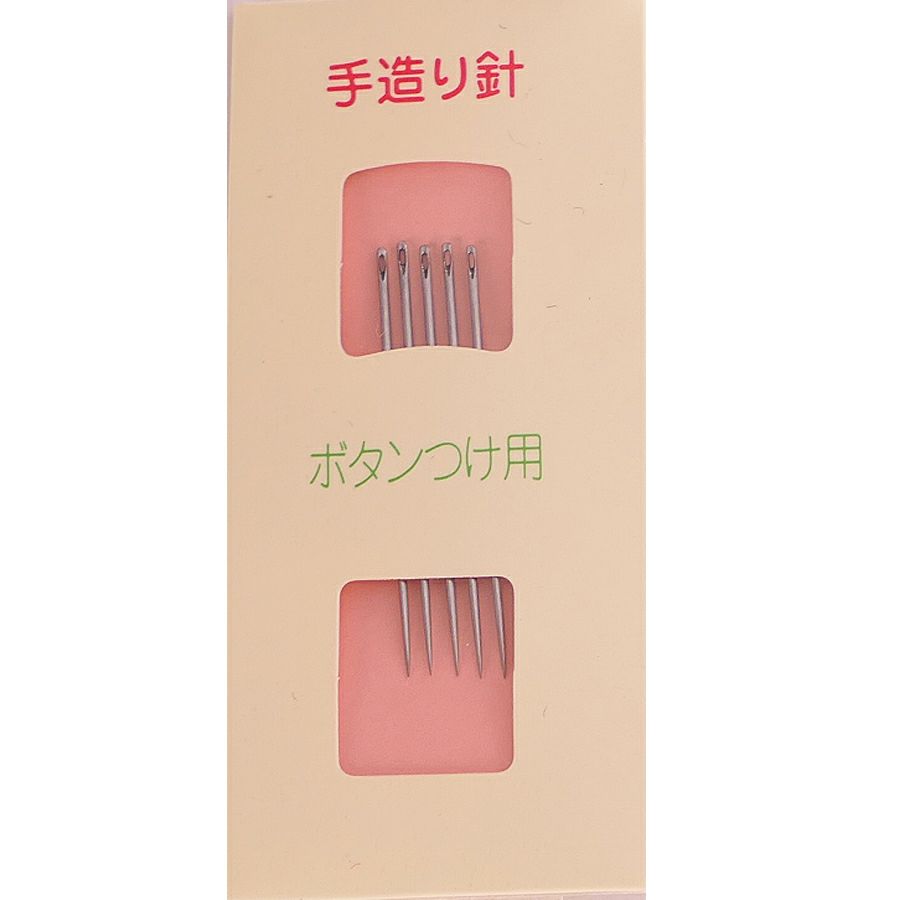 手造り針・ボタンつけ用(5本セット) 手作り京都本みすや針 みすや忠兵衛 釦付け針 ぼたん付け用針セット