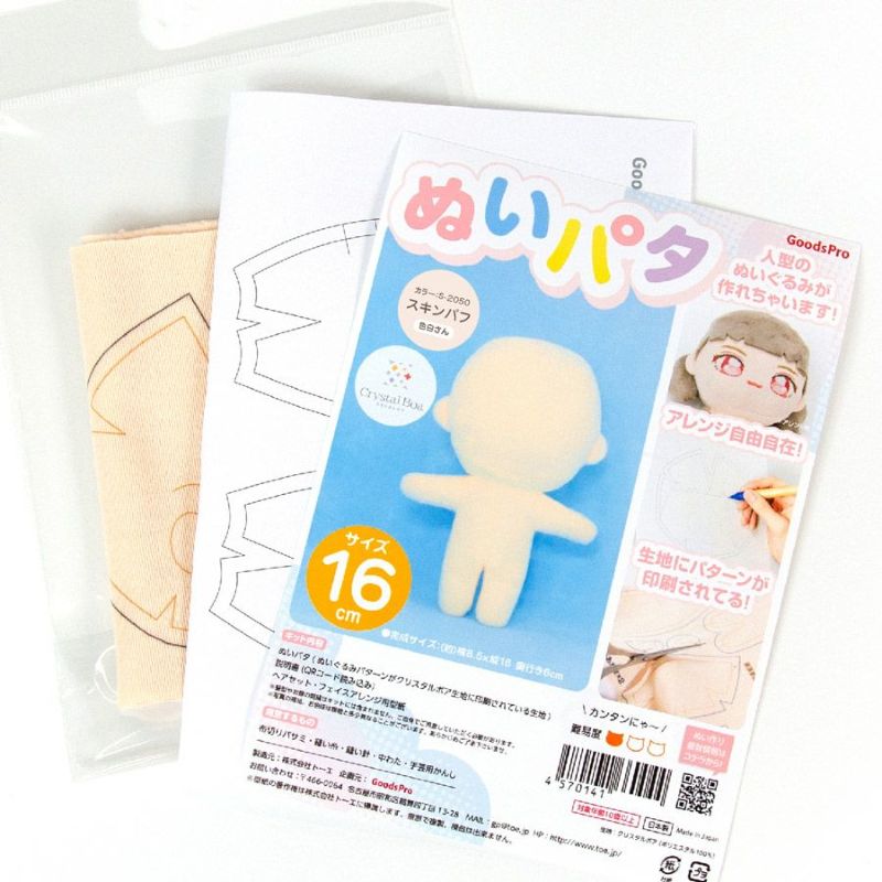 ちびぬい（専用出品） おすわりぬい服 10cm 16cm オーダーページ にじぱぺっと ちび