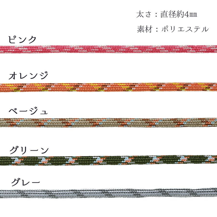 スマホショルダー用コード(大かせ・約30m)ショルダーストラップコード スマホストラップ用紐/ひも 大量