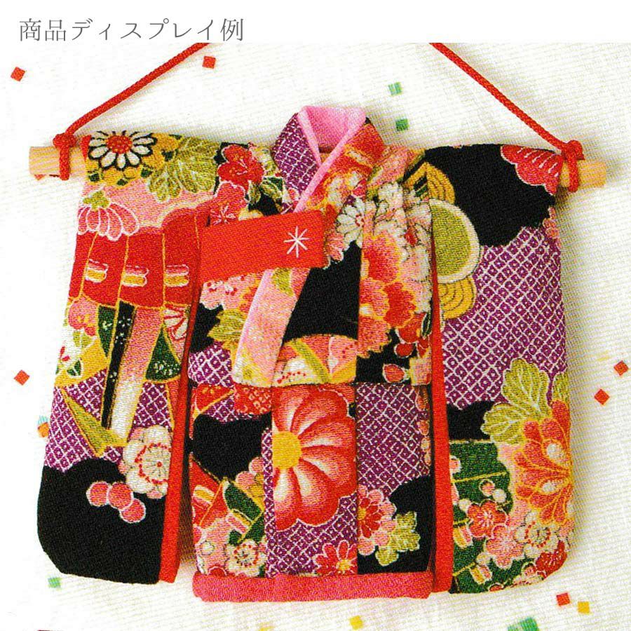 ちりめん手芸キット・花の小袖(黒色地柄) |生地 和柄/和布/ちりめん 