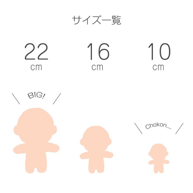ぬいパタ10cm(ペールオレンジ/標準的なお肌) |生地 和柄/和布