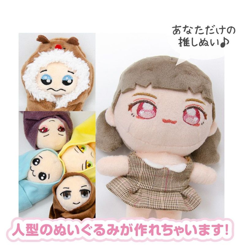 ぬいパタ22cm(スキンパフ/色白肌) |生地 和柄/和布/ちりめん手芸 ぬいパタ22cm(スキンパフ/色白肌) |生地 和柄/和布/ちりめん手芸