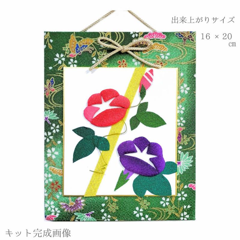 押し絵色紙細工キット なごみの花八景 朝顔 |生地 和柄/和布/ちりめん