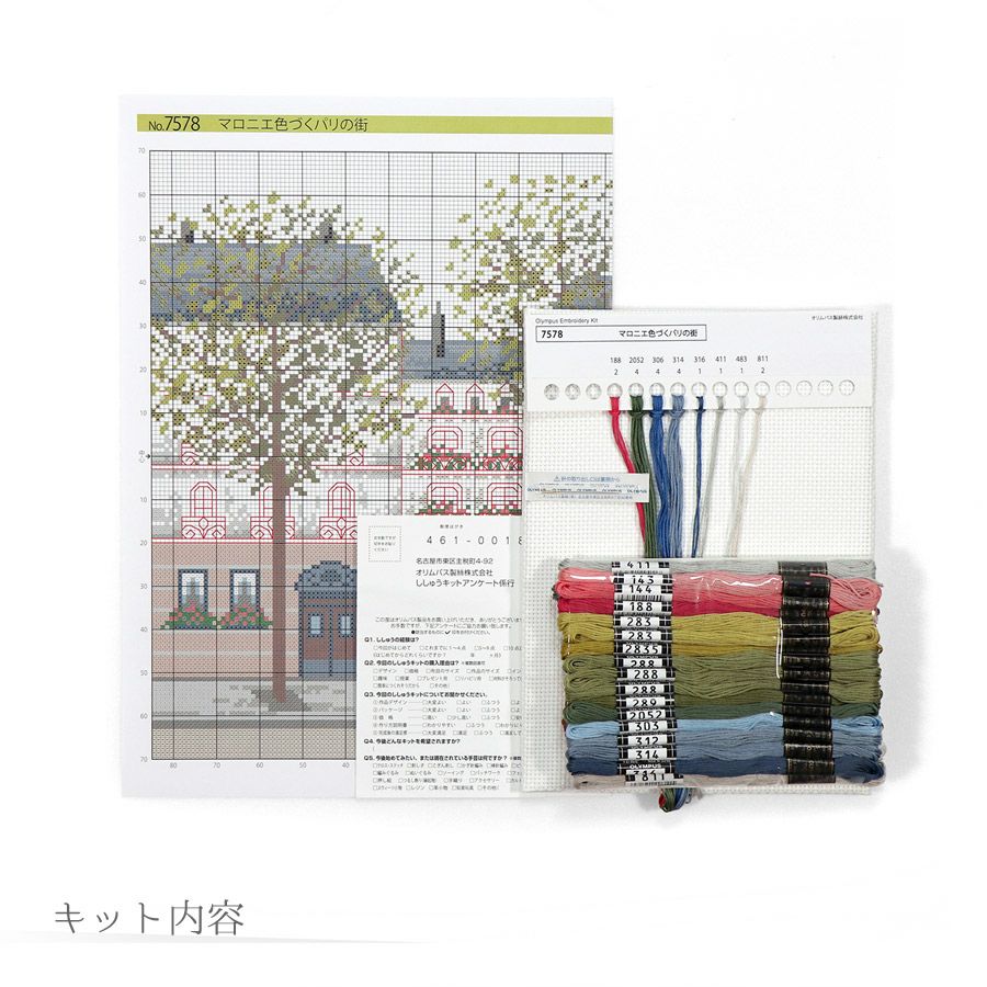 クロスステッチキット・ヨーロッパの風景 マロニエ色づくパリの街フランスの街並みをクロス・ステッチで刺しゅう おしゃれ刺繍