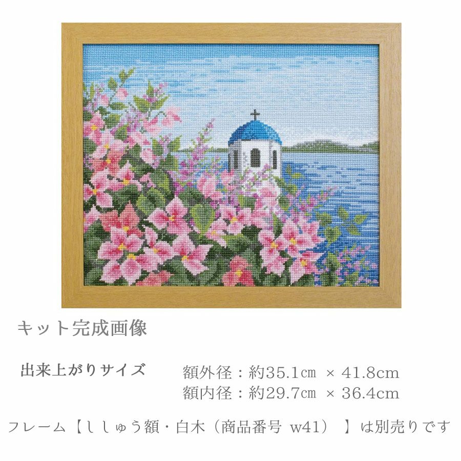 上級者向き,オリムパス刺しゅうキット,オリムパス製絲刺繍キット,クロス・ステッチキット