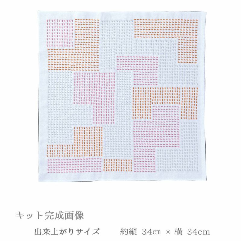 刺し子キット 花ふきん Textile Lab・Block ブロック (白) |生地 和柄 
