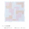  刺し子キット 花ふきん Textile Lab・Block ブロック (白) オリムパス製絲刺子 AYUFISH int.デザイン 初心者中級者向き