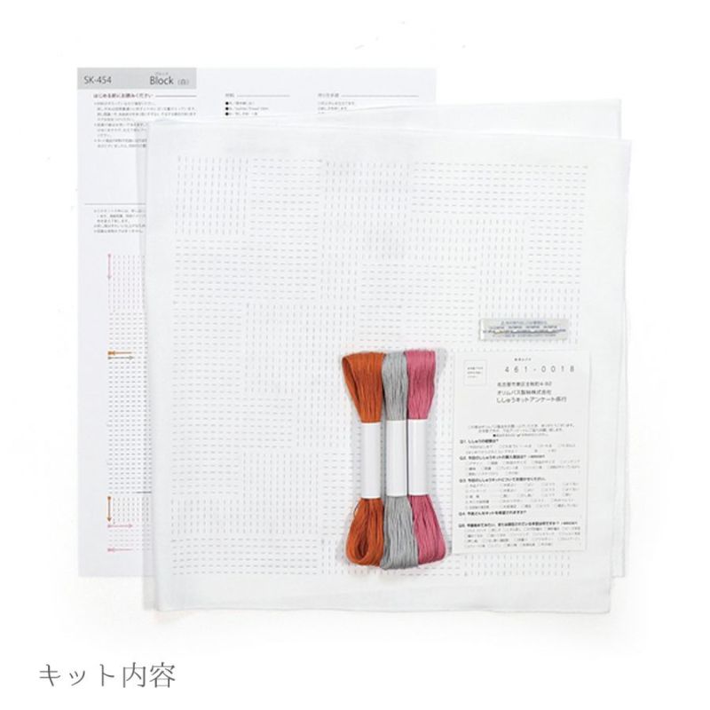  刺し子キット 花ふきん Textile Lab・Block ブロック (白) オリムパス製絲刺子 AYUFISH int.デザイン 初心者中級者向き