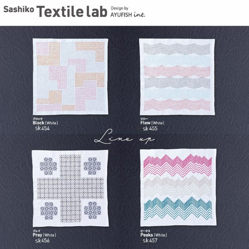  刺し子キット 花ふきん Textile Lab・Block ブロック (白) オリムパス製絲刺子 AYUFISH int.デザイン 初心者中級者向き