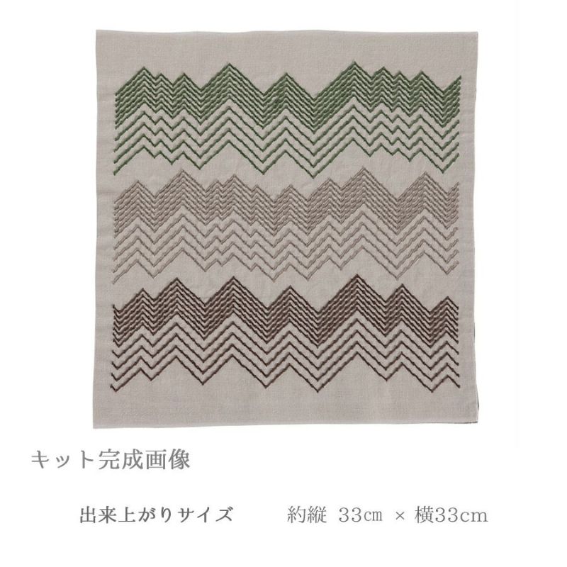 刺し子キット 花ふきん Textile Lab・Peaks 山脈 (セージ) オリムパス製絲刺子 AYUFISH int.デザイン くぐり刺し技法