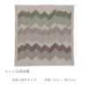 刺し子キット 花ふきん Textile Lab・Peaks 山脈 (セージ) オリムパス製絲刺子 AYUFISH int.デザイン くぐり刺し技法