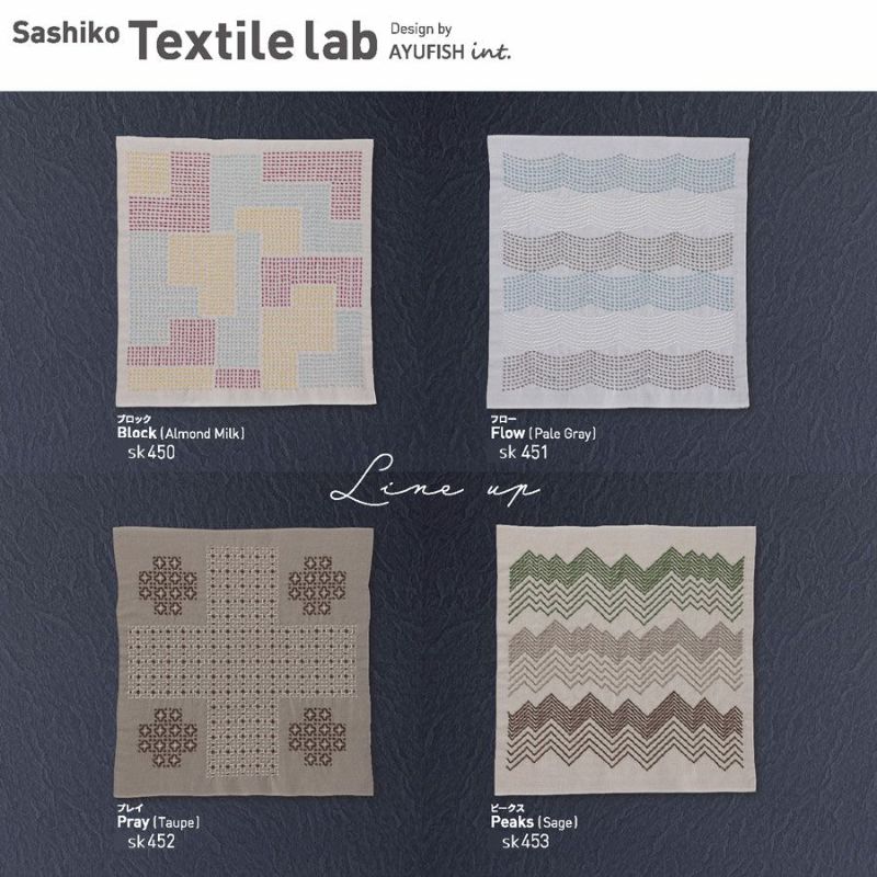 刺し子キット 花ふきん Textile Lab・Pray 祈り (トープ) オリムパス製絲刺子キット AYUFISH int. ひとめ刺し技法