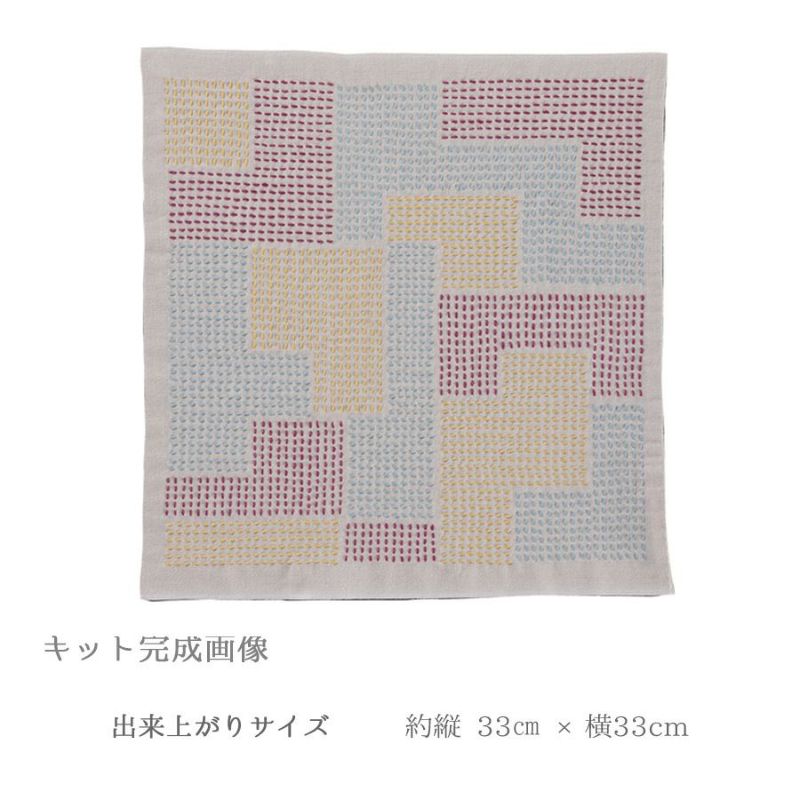 刺し子キット 花ふきん Textile Lab・Block ブロック (アーモンドミルク)  オリムパス製絲刺子 AYUFISH int.デザイン 初心者中級者向き