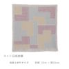 刺し子キット 花ふきん Textile Lab・Block ブロック (アーモンドミルク)  オリムパス製絲刺子 AYUFISH int.デザイン 初心者中級者向き