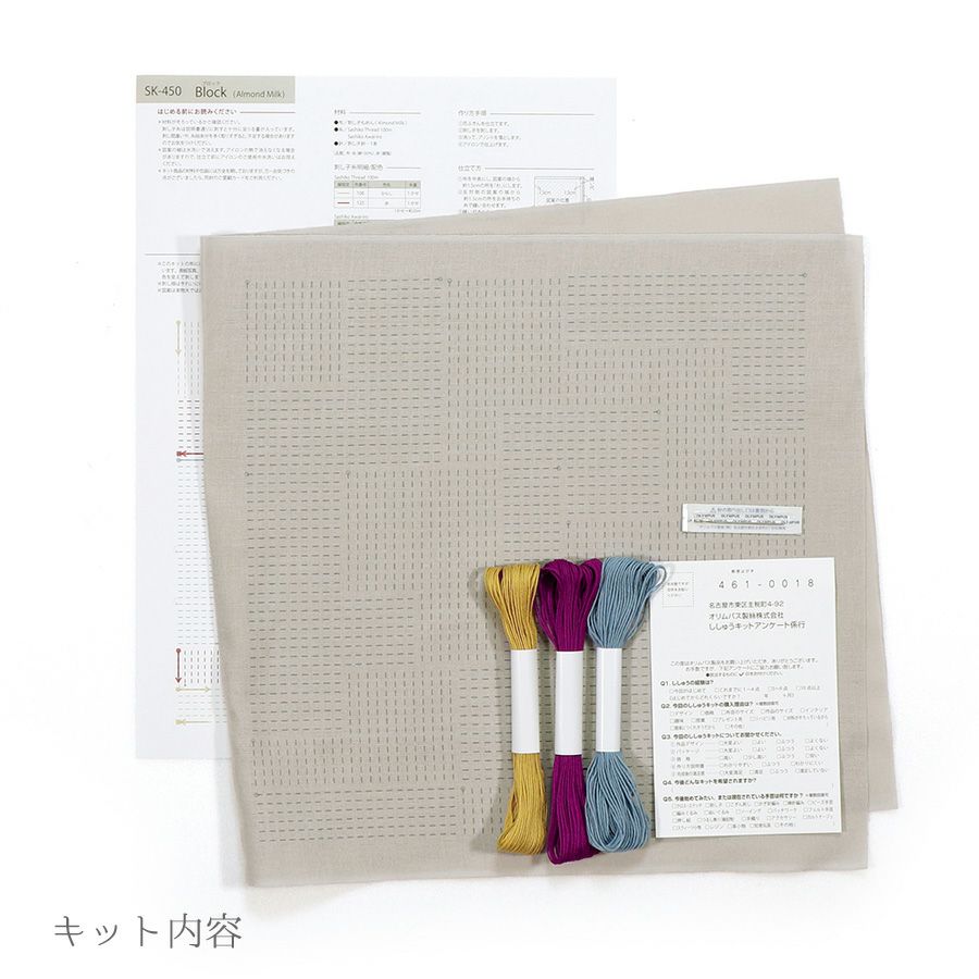 刺し子キット 花ふきん Textile Lab・Block ブロック (アーモンドミルク)  オリムパス製絲刺子 AYUFISH int.デザイン 初心者中級者向き