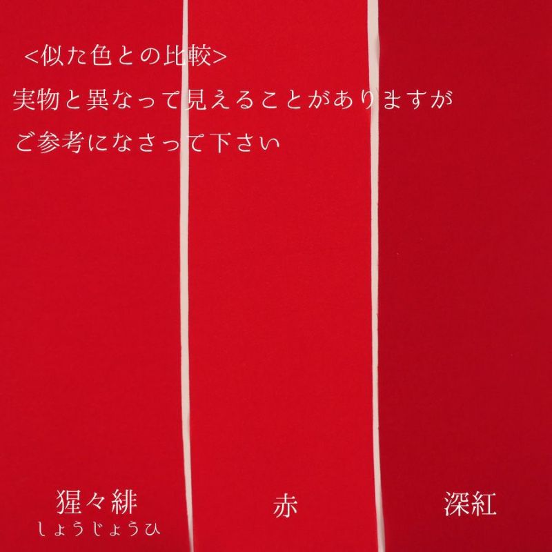 つまみ細工用カット済み生地・一越ちりめん(赤) 3cm角 裁断済みひとこしちりめん カット済縮緬布地 30ミリ/3センチ角