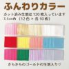 つまみ細工スターターアソートセット・ふんわりカラー(生地12色&道具・パーツ類) 初心者向き生地材料セット カット済み布地セットパーツ付き