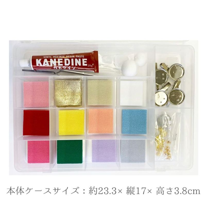 つまみ細工スターターアソートセット・ふんわりカラー(生地12色&道具