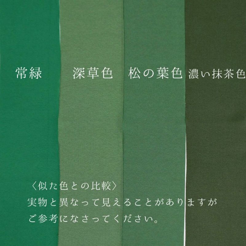 つまみ細工用カット済み生地・一越ちりめん(常緑) 3cm角 裁断済ひとこしちりめん カット済縮緬布地 緑青 緑色 グリーン