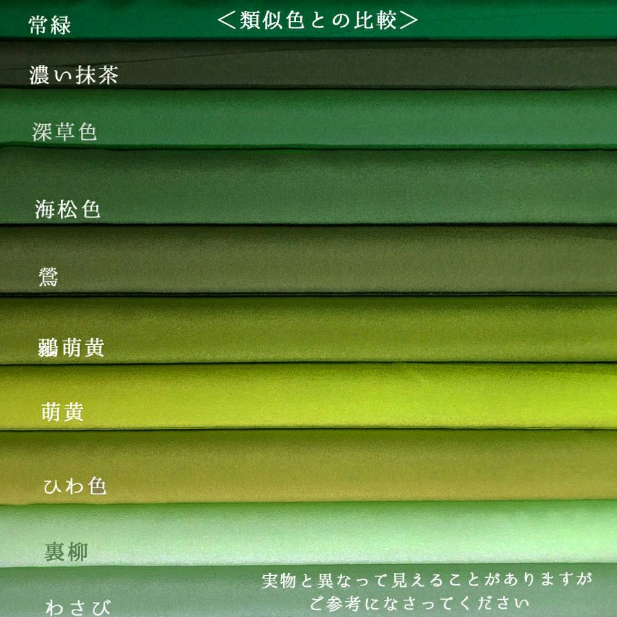 つまみ細工用カット済み生地・一越ちりめん(萌黄) 3cm角 20枚/100枚