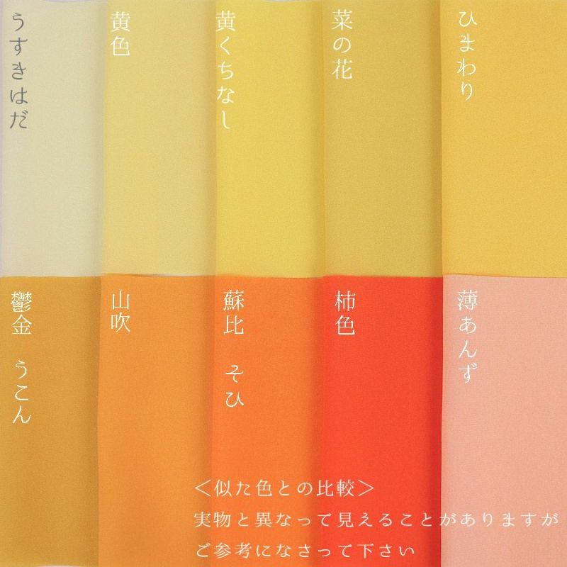 つまみ細工用カット済み生地・一越ちりめん(鬱金/うこん) 3cm角 裁断済みひとこしちりめん カット済縮緬布 くすみイエロー 黄色