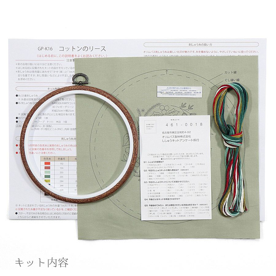 フランス刺しゅうキット GARDEN PARTY コットンのリース(フープ付) ガーデンパーティーボタニカルのリース オリムパス クリスマス