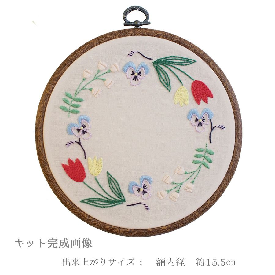 フランス刺しゅうキット GARDEN PARTY チューリップのリース(フープ付) 初中級者向き ボタニカル柄 パンジー オリムパス製絲 ししゅう